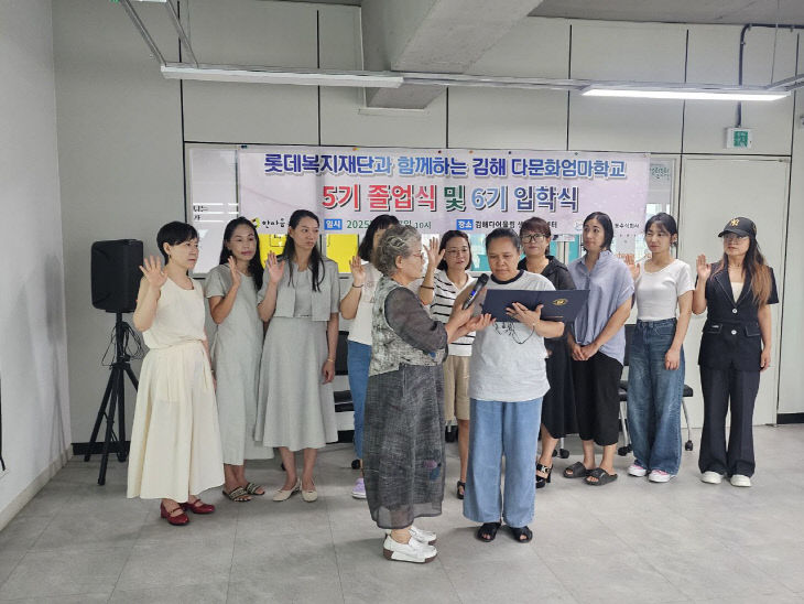 9.8(김해다문화엄마학교  5기 6기 졸업 입학식 개최)1