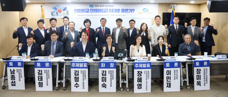 경기도의회 남종섭 의원, 신공공외교 ‘대안’ 제시