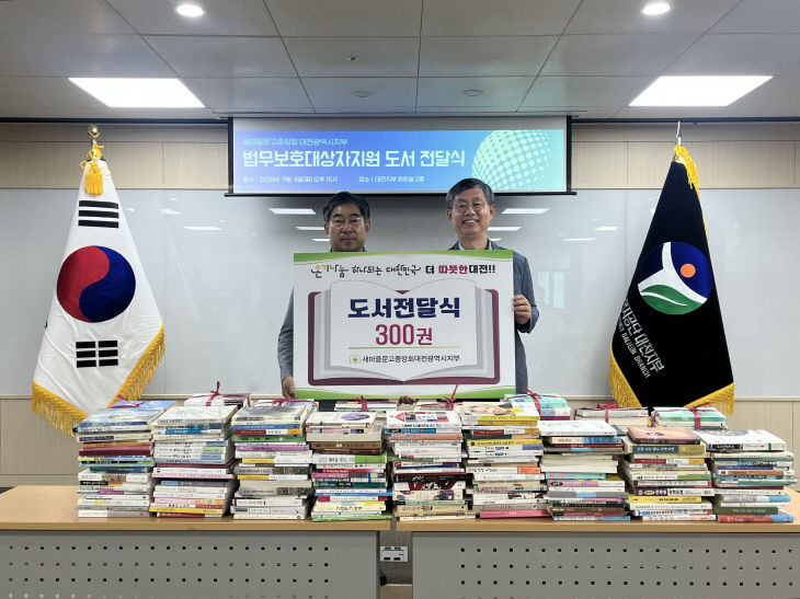 한국법무보호