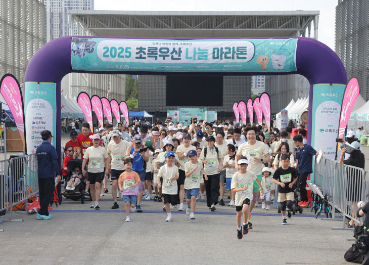 초록우산 나눔마라톤