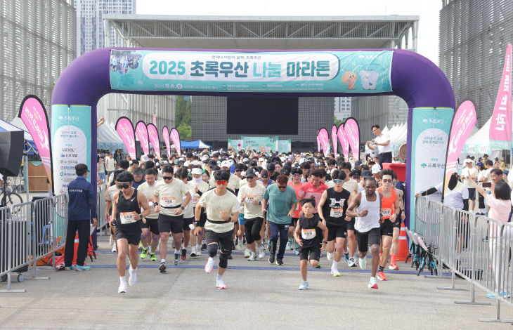2025 초록우산 나눔마라톤