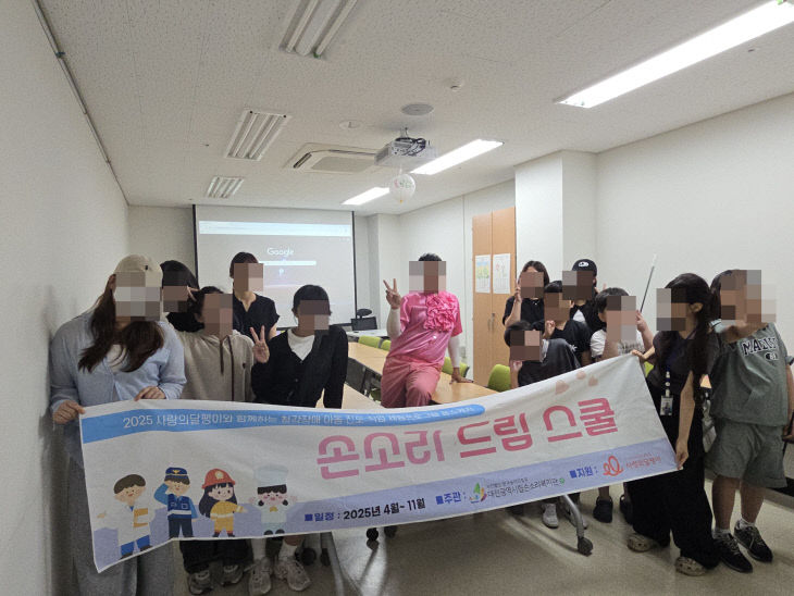 손소리 드림 스쿨 진행 사진1