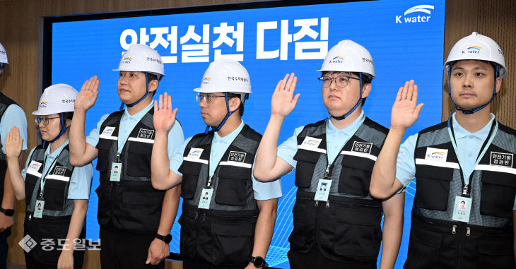 20250908-안전기동반 임명식1