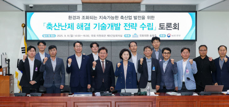 축산난제 해결 기술개발 전략 수립 토론회3