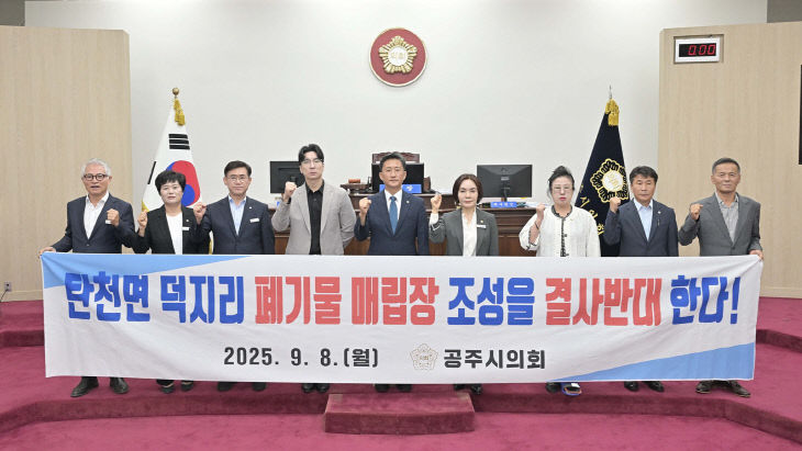 보도자료 사진( 탄천면 덕지리 폐기물 매립장 조성 반대 결의)