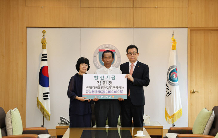 발전기금 전달