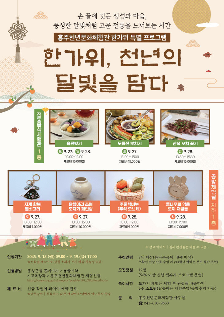 홍성군