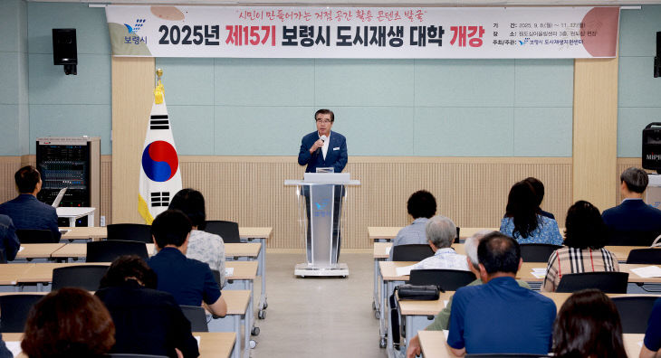 보령시