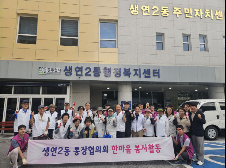 생연2동 통장협의회, 락 페스티벌 개최 대비 제초작업 구슬땀