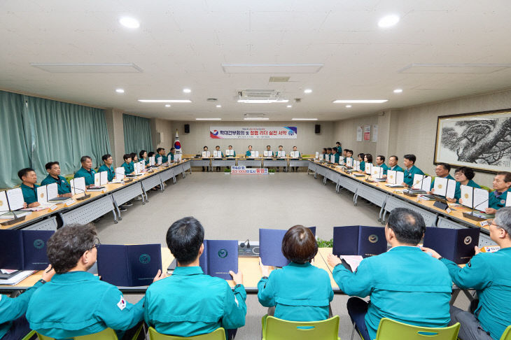 통영시 간부공무원 확대간부회의