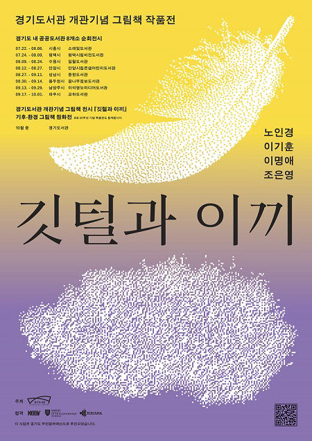20250718_1500_ㄱㅣㅅㅌㅓㄹㄱㅘㅇㅣㄲㅣ_ㅍㅗㅅㅡ
