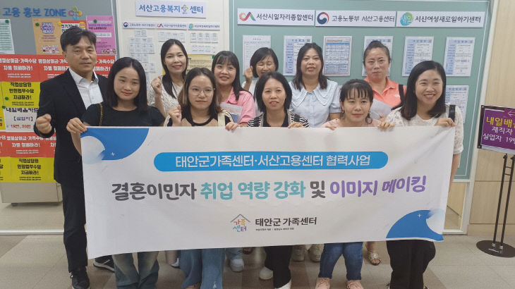 4. 태안군가족센터 결혼이민자 이미지메이킹