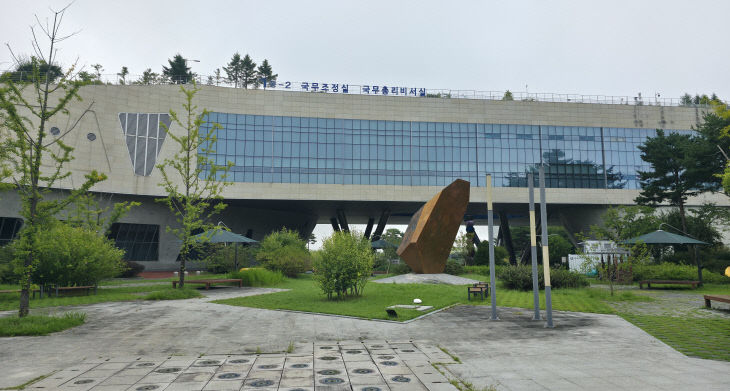 국무총리실