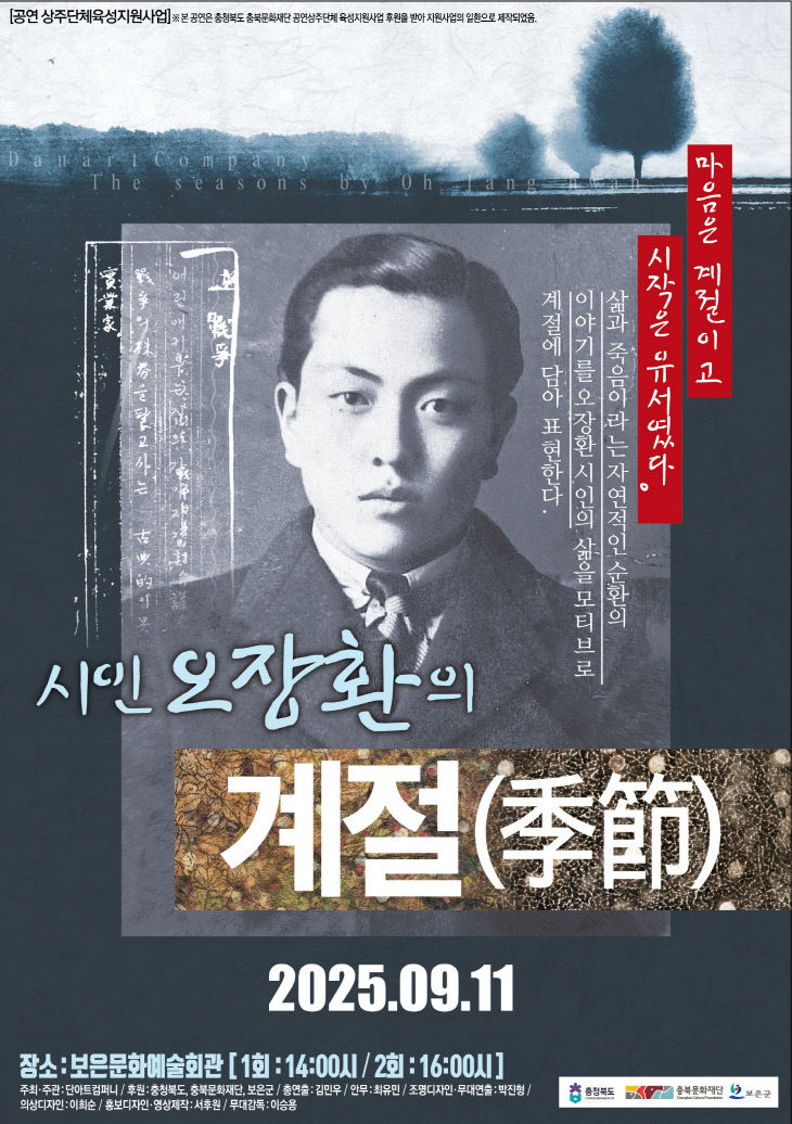 9.9.보은군 공연장상주