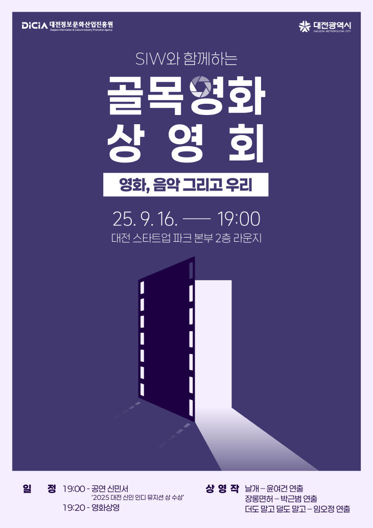 (포스터) 골목상영회_수정
