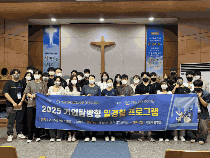 기업탐방형 일결험 프로그램