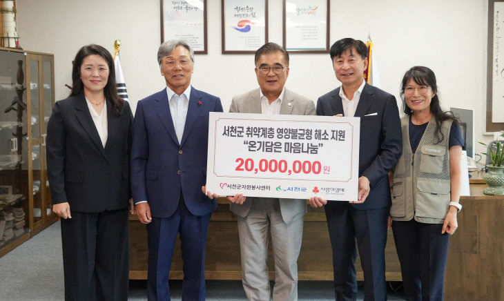 서천군 연중캠페인 최우수시군 선정