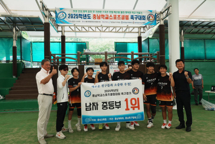진산중 족구 1위(진산중 사진제공)