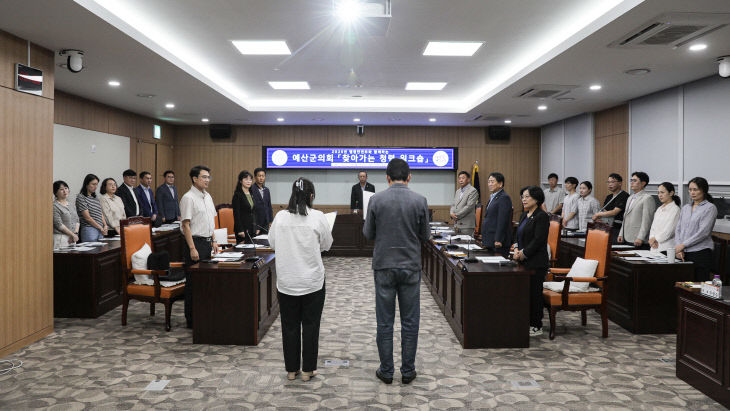 20250909 예산군의회, 찾아가는 청렴 워크숍 진행 (1)