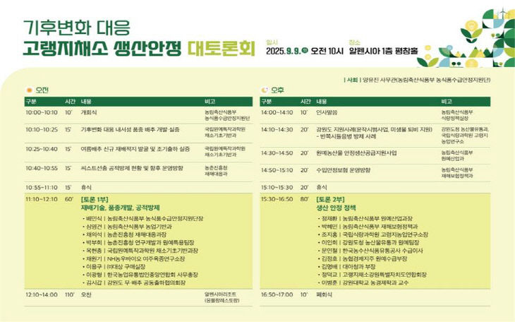 일정표