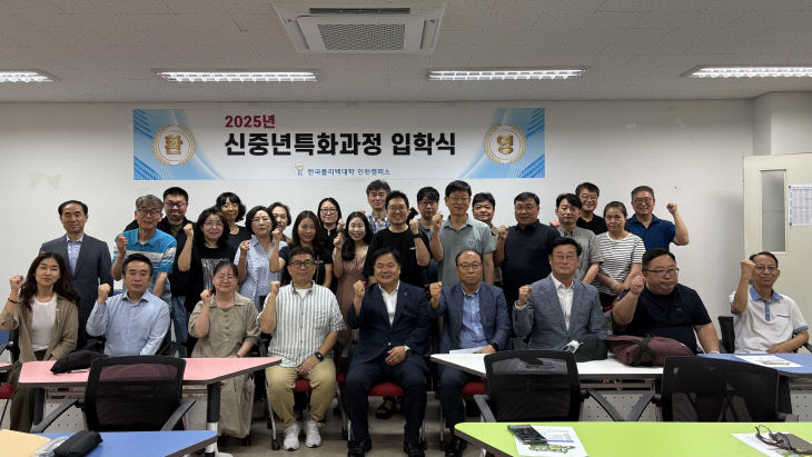 신중년 입학식 단체사진