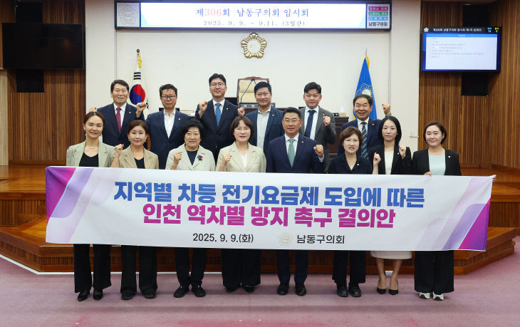 관련사진(0909,이용우 의원 결의안 발의)