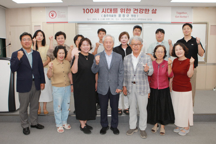 ‘100세 시대 건강한 삶’개강 특강 개최 사진
