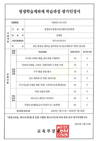 평가인정서