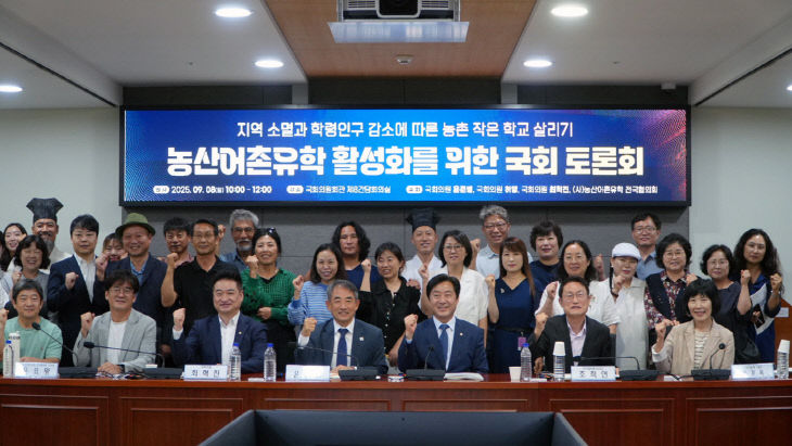 250908__활성화를_위한_국회토론회_단체사진