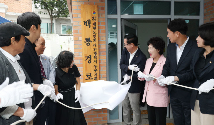 20250909-백룡경로당 준공 및 개소식3