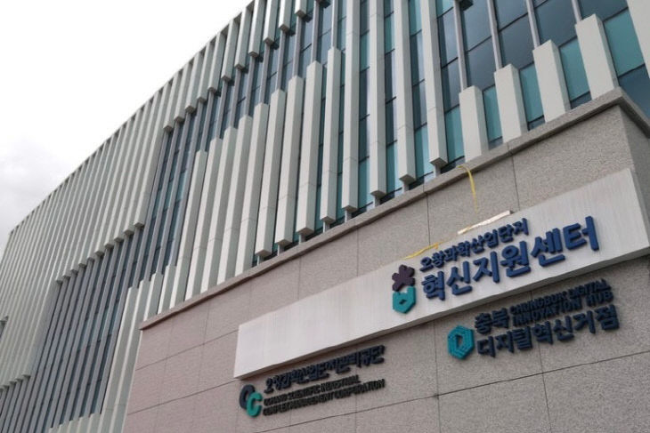 오창과학산업단지 혁신지원센터
