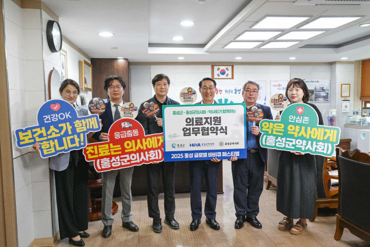 홍성군