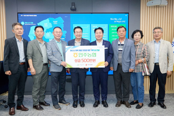 지역 취약계층 지원을 위한 성금 500만 원 기부 (1)