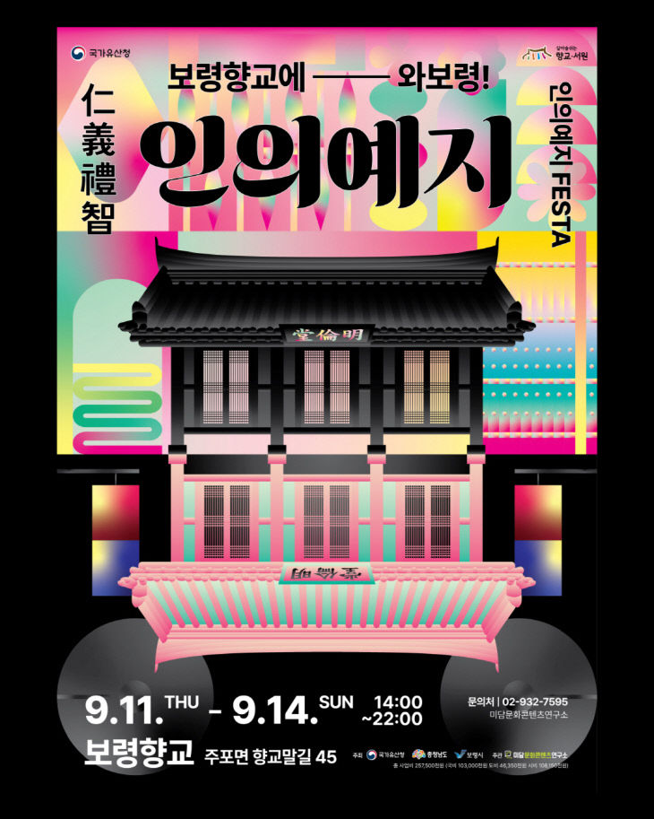 보령시