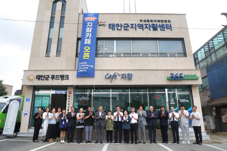 2. 태안지역자활센터 우수기관 선정