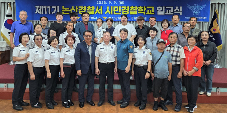 시민경찰학교 입교식2 (1)