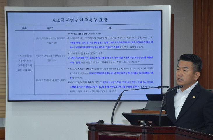 제266회 논산시의회 임시회 시정질문(서원의원)