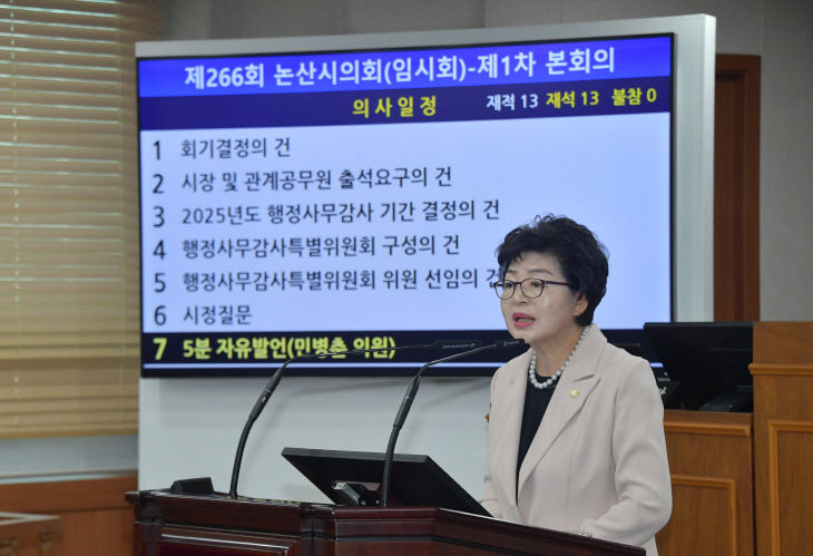제266회 임시회 5분 자유발언(민병춘 의원)