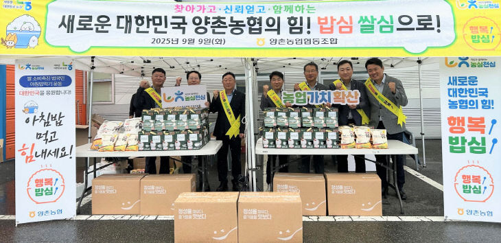 농심천심운동(3)