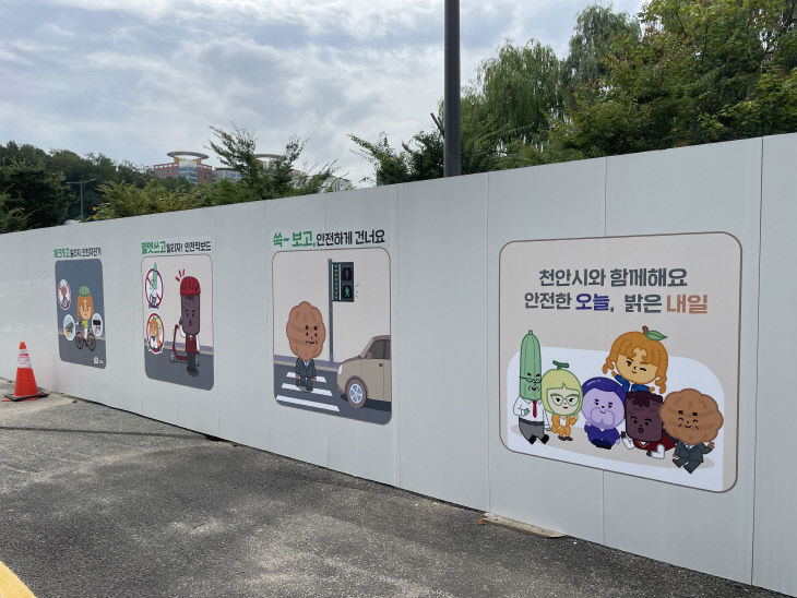 건축과(천안프렌즈 공사장 가설울타리 그래픽디자인) (2)