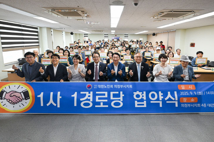 대한노인회 의정부시지회, 어르신 삶의 질 향상
