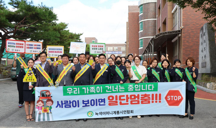 교통사고 예방 합동 캠페인 전개
