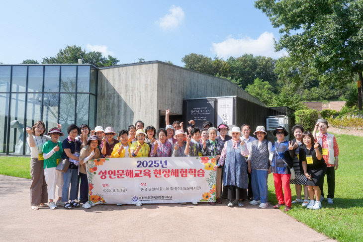 [사진자료]성인문해교육 현장체험학습 운영(1)
