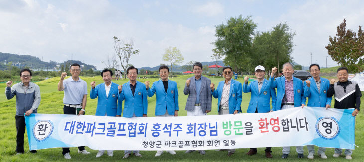 청양군금강변 파크골프장