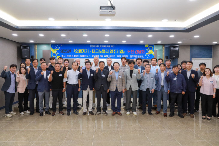 사진3)옥천군  의료기기·테크노밸리 입주기업 조찬간담회