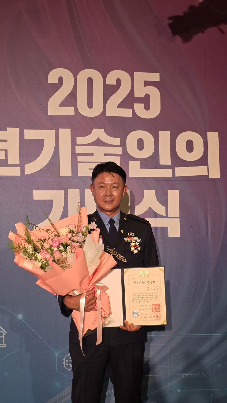 이용우 준위 명장증서 기념사진.(충주시 제공)