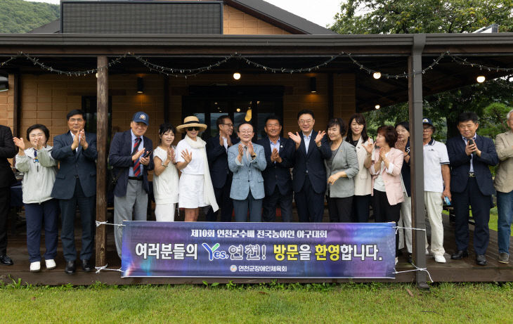 제10회 연천군수배 전국 농아인야구대회