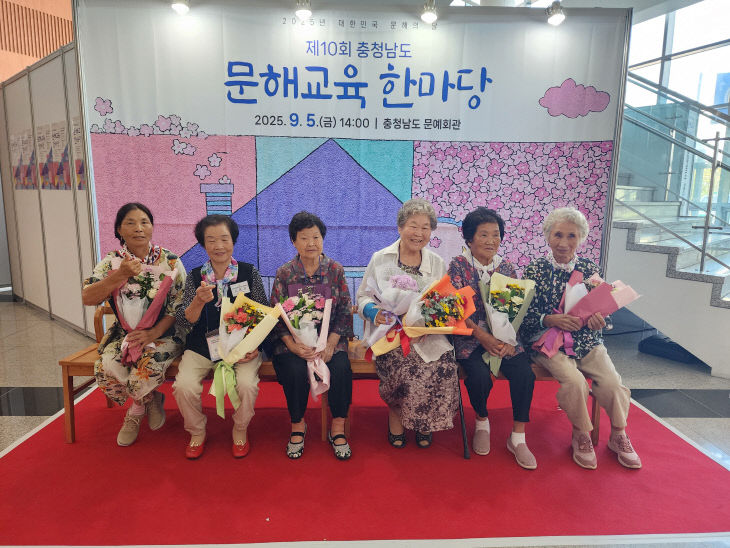 유구도서관_제10회 충남 성인문해교육 시화전 수상 사진
