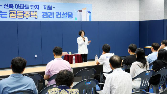 1-2. (주택)찾아가는 공동주택 관리 컨설팅(쌍용 2)