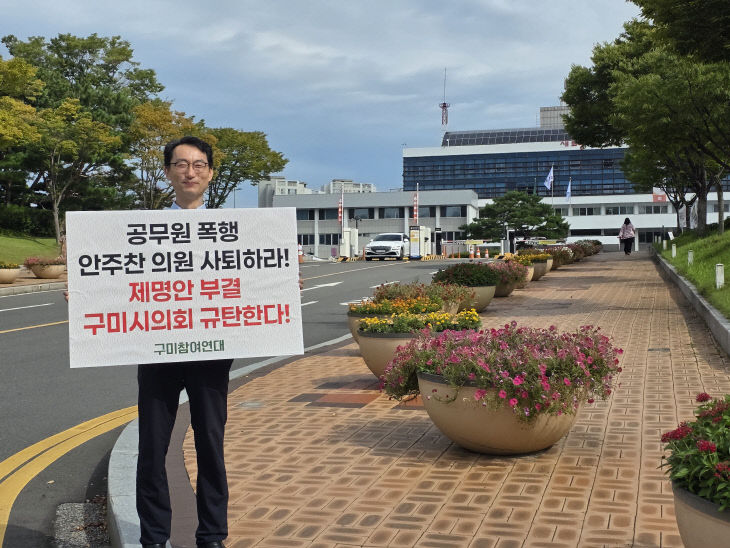 1인시위2